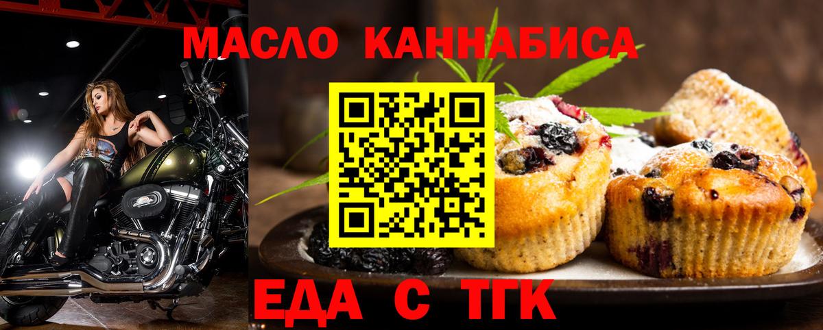 Canna-Cookies марихуана Шахты
