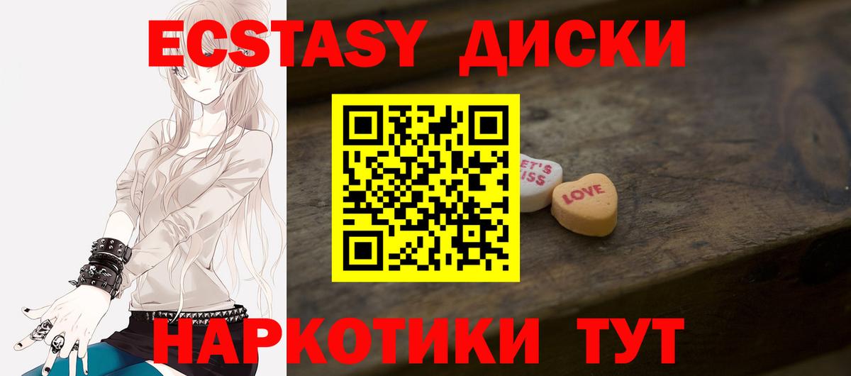 Шахты  Ecstasy  Вход с VPN  ЭКСТАЗИ Punisher  Экстази Cube 