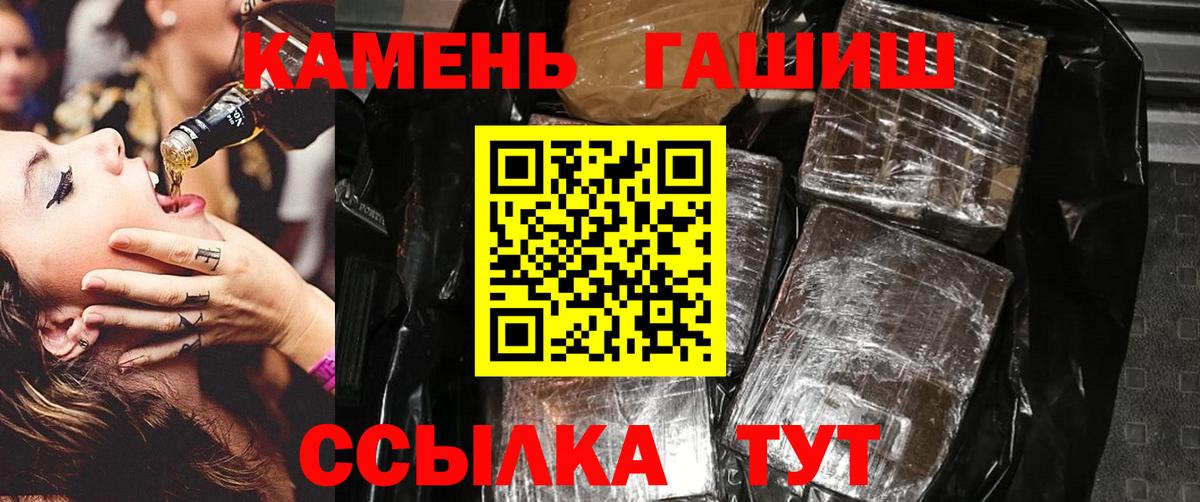 ГАШ  Вход с VPN  что такое   Шахты  ГАШ убойный  ГАШИШ Premium 