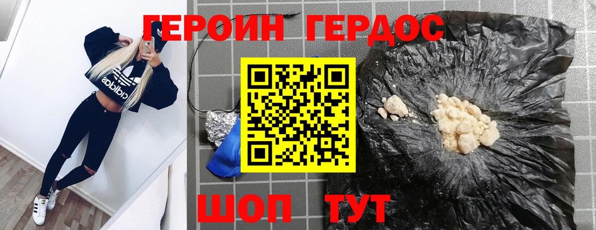 Героин Афган Шахты