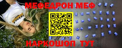 мяу мяу кристалл Наро-Фоминск