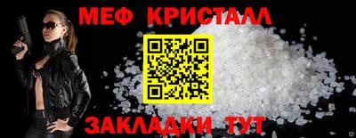 мяу мяу кристалл Наро-Фоминск