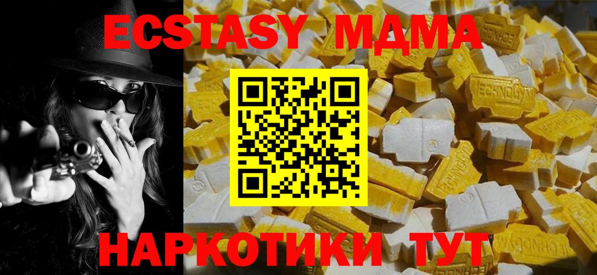 MDMA VHQ  MDMA  Шахты  Вход с VPN 