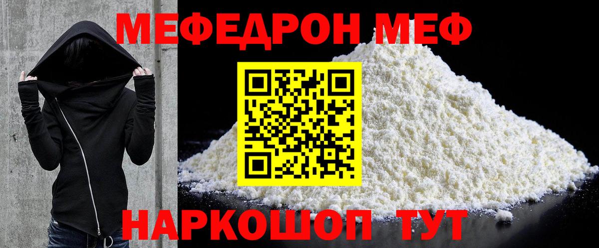 купить наркоту  Вход с VPN  Мефедрон мяу мяу  Шахты  Меф mephedrone 