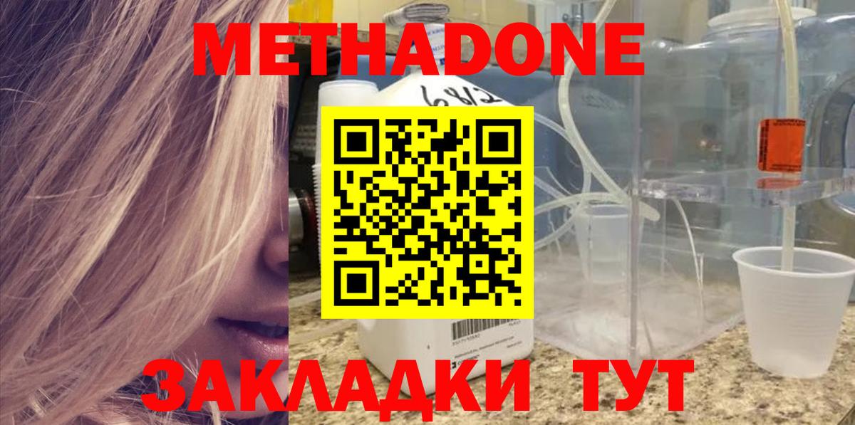 blacksprut ссылки  Метадон methadone  Вход с VPN  Метадон белоснежный  Шахты 
