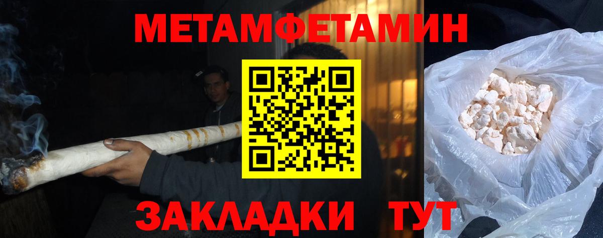 Метамфетамин кристалл Шахты