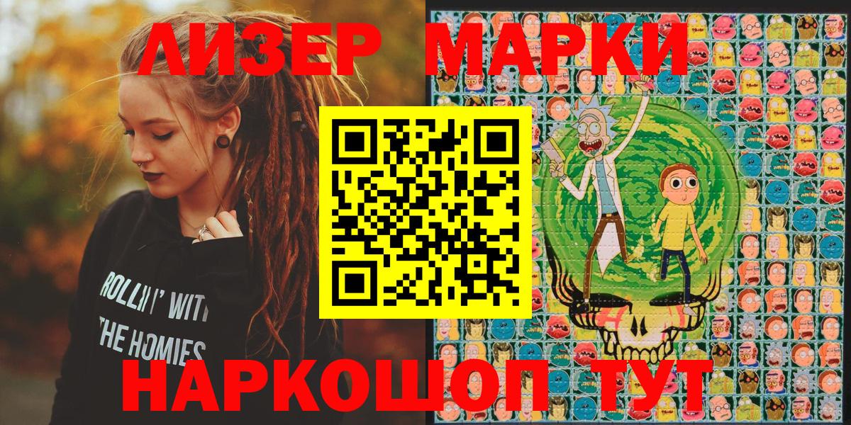 Марки NBOMe 1500мкг  Марки N-bome  Марки NBOMe 1500мкг  Шахты  Вход с VPN 