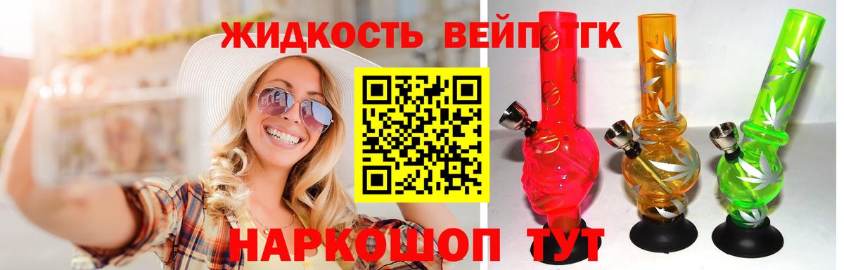 Дистиллят ТГК гашишное масло Шахты