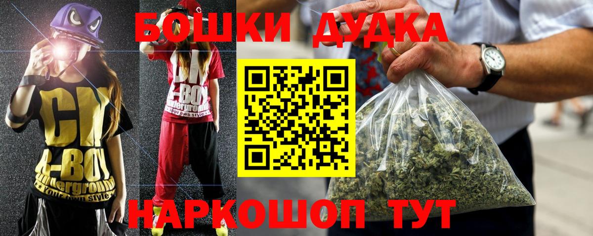 Бошки Шишки VHQ  Вход с VPN  Шахты  Шишки марихуана White Widow 